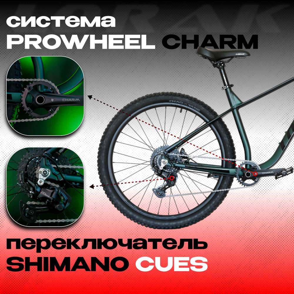 LORAK Trail 27,5-200