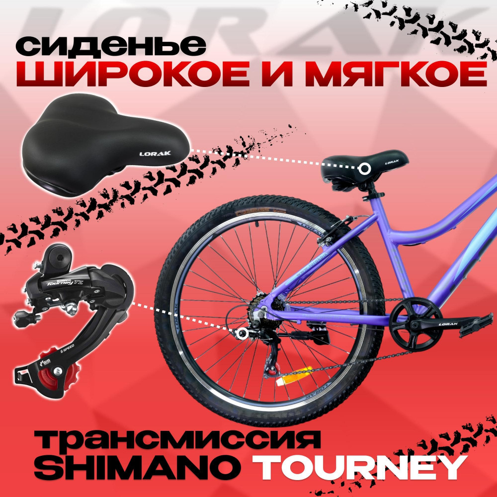 Lorak Glory 4 Матовый Фиолетовый/Голубой рама 15 (на рост 141-160)