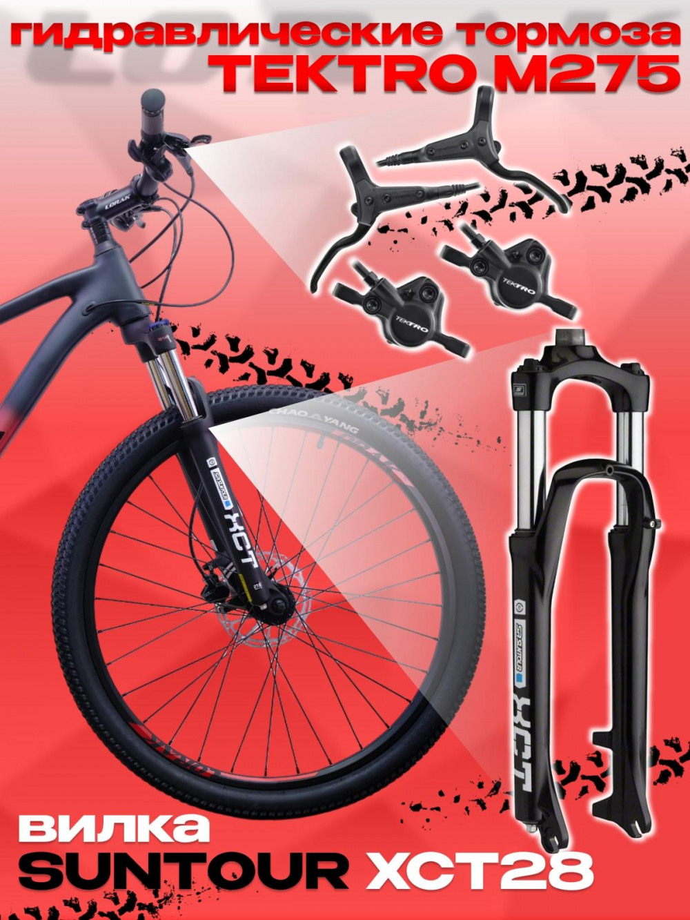 LORAK 6.0 8 sp Матовый Серый/Оранжевый 19р (на рост 171-182)