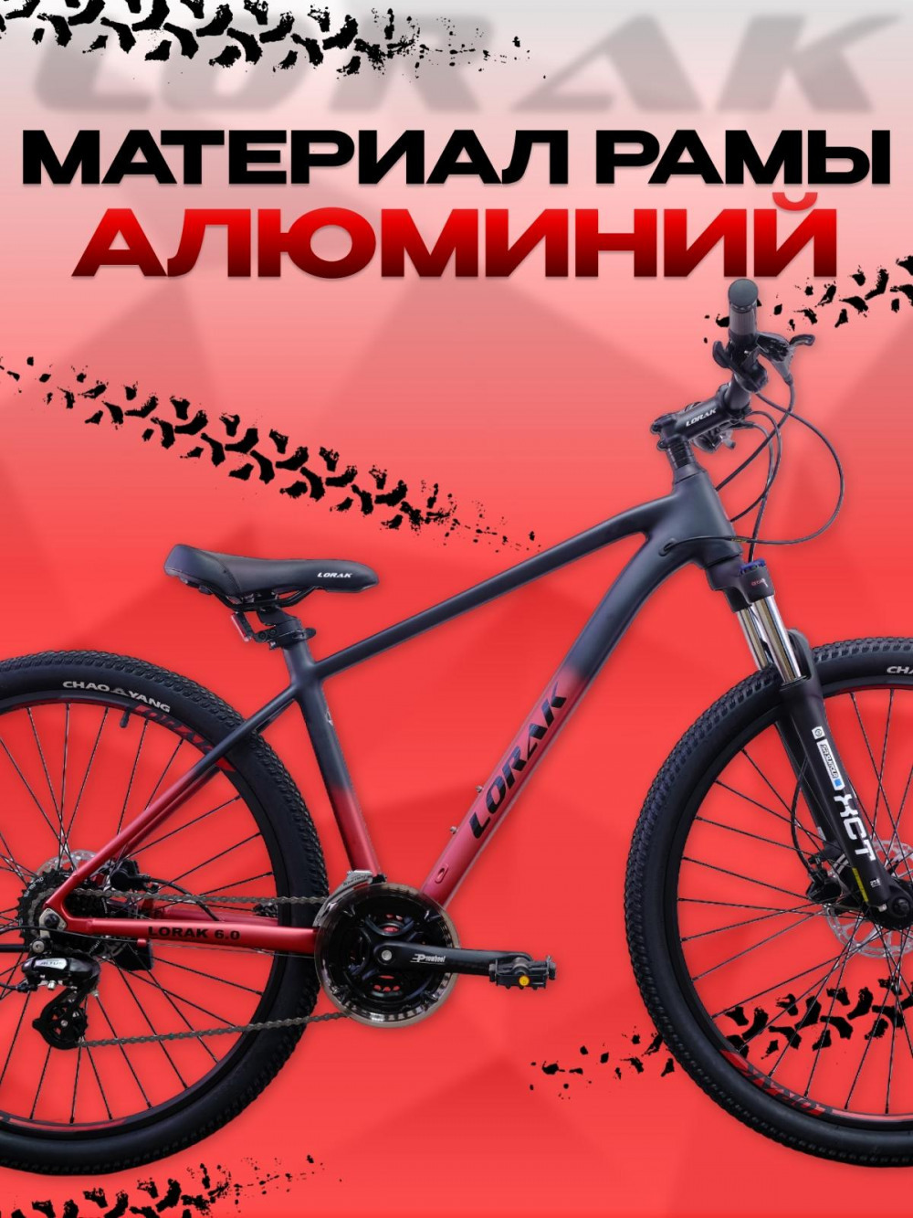 LORAK 6.0 8 sp Матовый Серый/Оранжевый 17р (на рост 155-173)