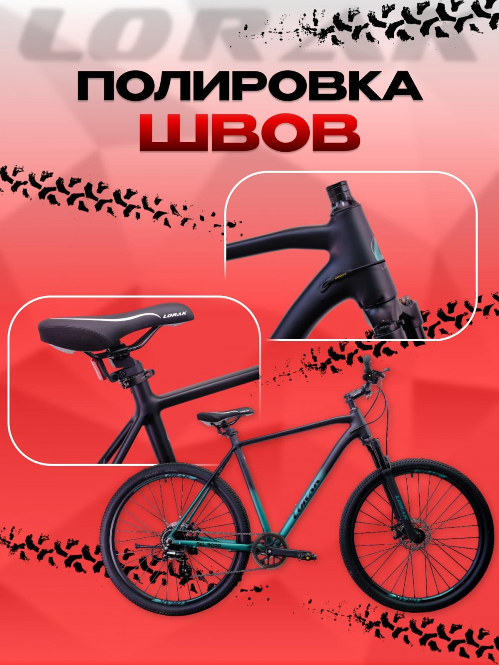 LORAK Sel 9000 8 sp Матовый Чёрный/Зелёный 19р (на рост 183-190)